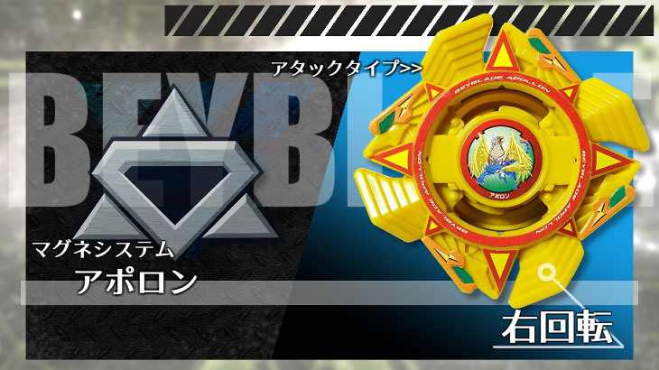 爆転シュートベイブレード レア ポセイドン BEYBLADE POSEIDON 