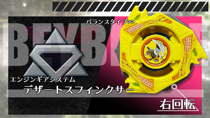 爆転シュートベイブレード 初代 デザートスフィンクサー - スポーツ 