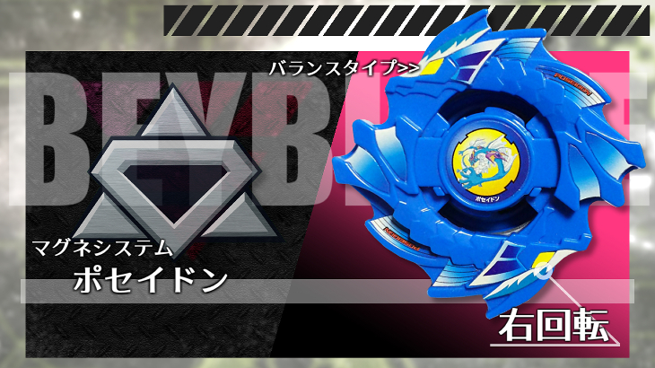 アイキャッチ-ポセイドン2.jpg