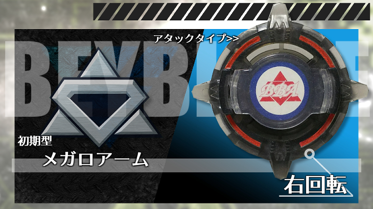 ベイブレード アルティメットドラグーン | おばけブレーダー 
