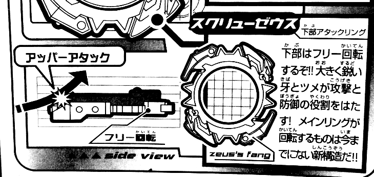 ベイブレード ゼウス | おばけブレーダーベイブレードブログ