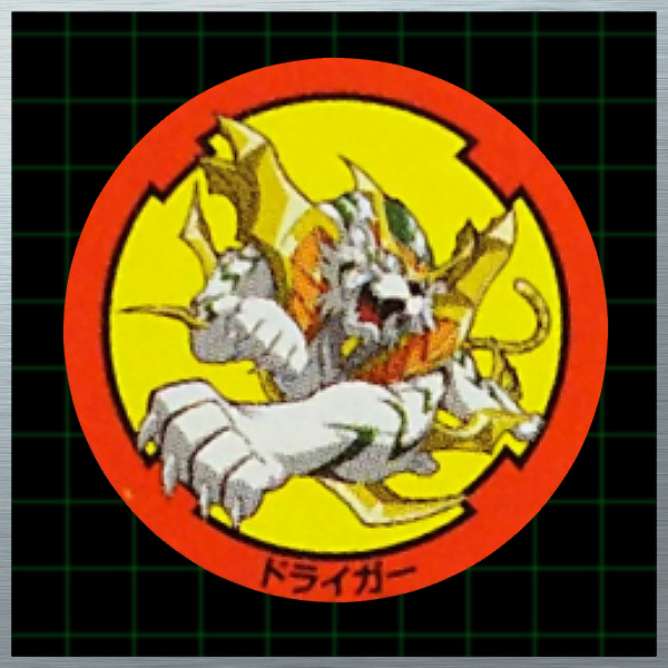 ベイブレード ドライガーG（ガトリング） | おばけブレーダー