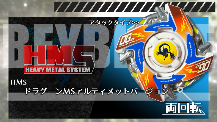 2025年最新】ドラグーンMSの人気アイテム - メルカリ｜こま 