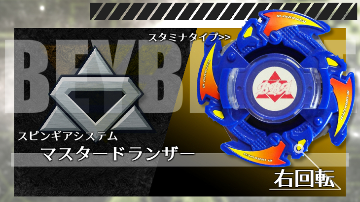 ベイブレードバースト ドライガースラッシュ.H.F ランブー レア