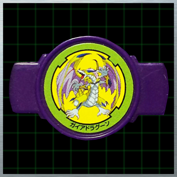 ベイブレード ガイアドラグーンG（グレート） | おばけブレーダー