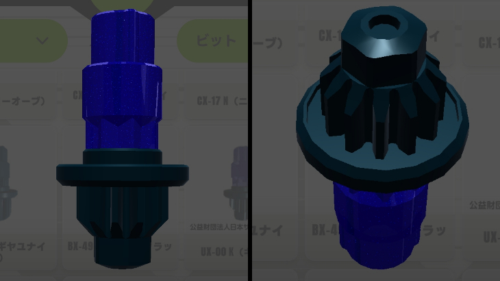 ビット K（キック） 性能&入手法【ベイブレードX】 | おばけブレーダー